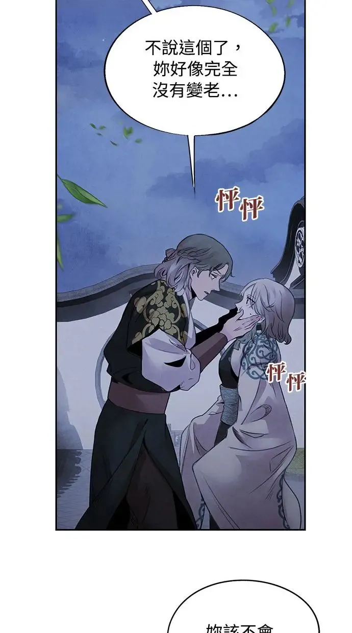 第46话 分歧 第5页