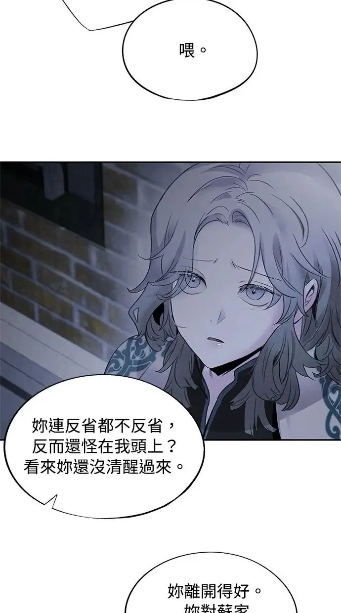 第46话 分歧 第14页