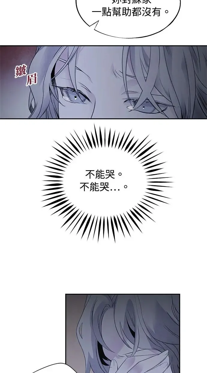 第46话 分歧 第15页