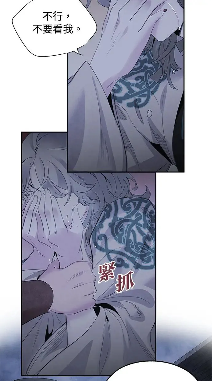 第46话 分歧 第16页
