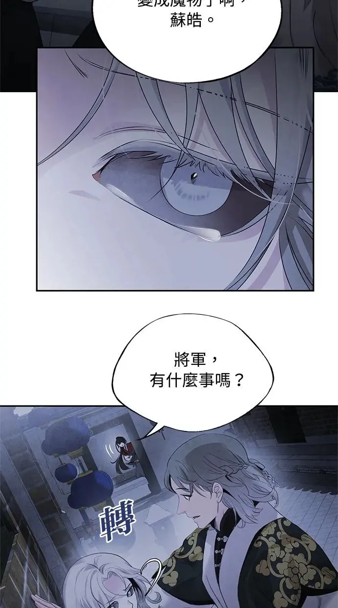 第46话 分歧 第18页