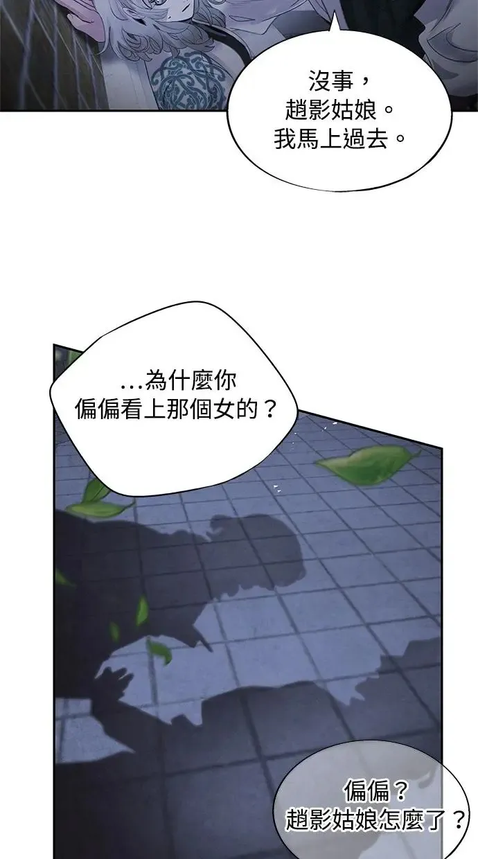 第46话 分歧 第19页