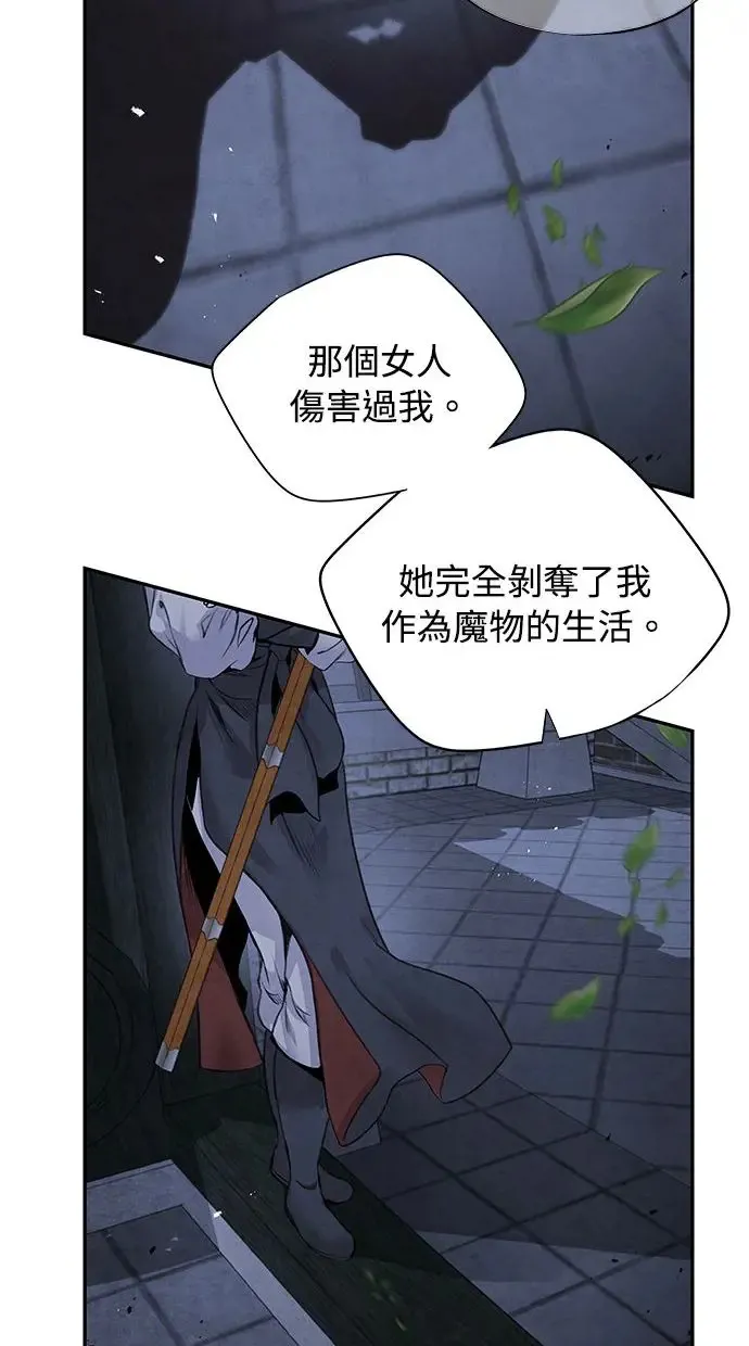 第46话 分歧 第20页