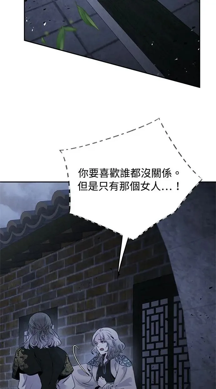 第46话 分歧 第21页