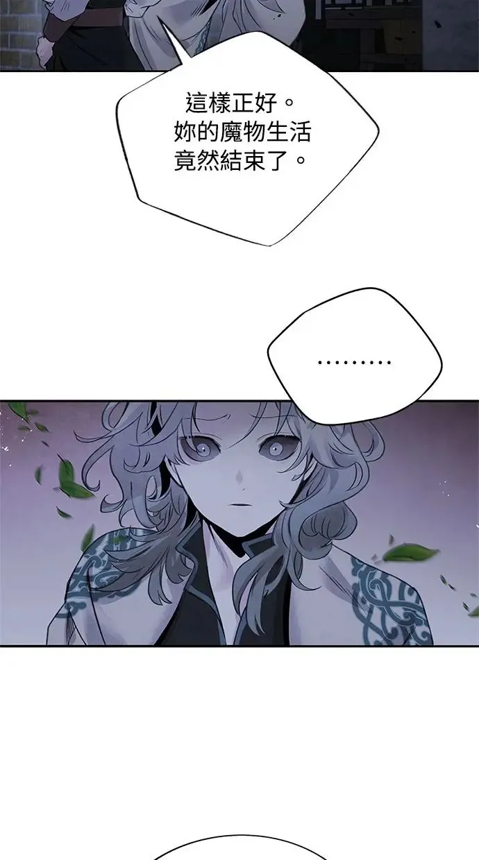 第46话 分歧 第22页