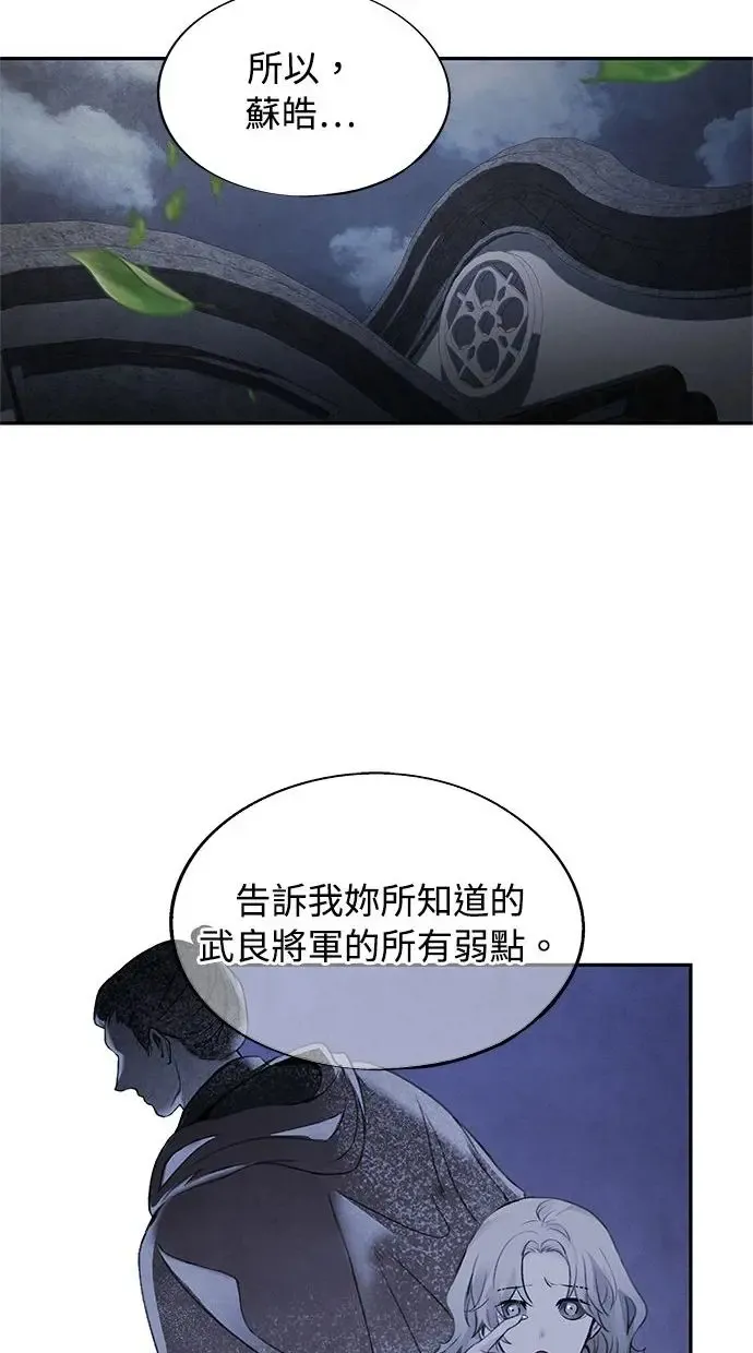 第46话 分歧 第26页