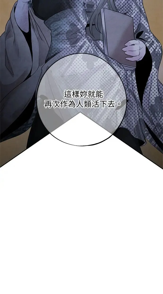 第46话 分歧 第29页
