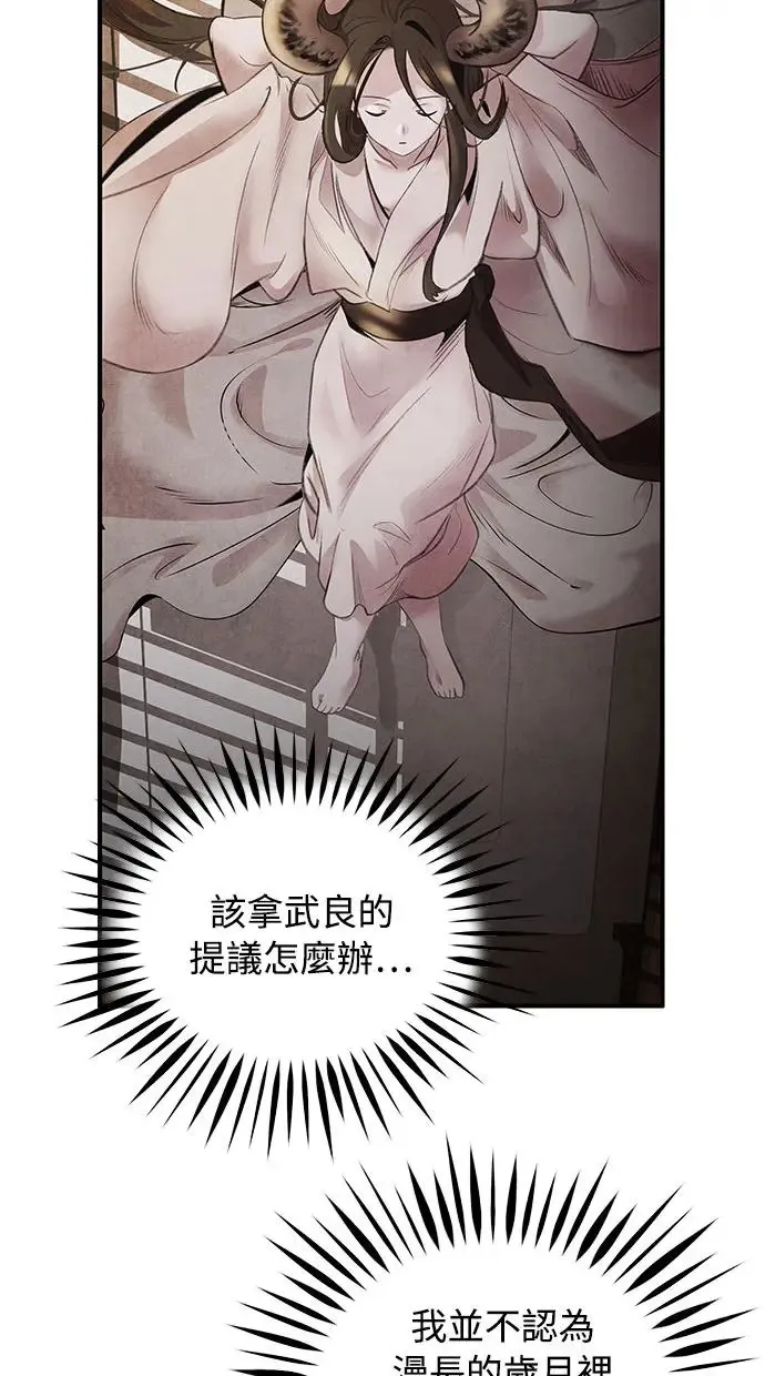 第46话 分歧 第31页