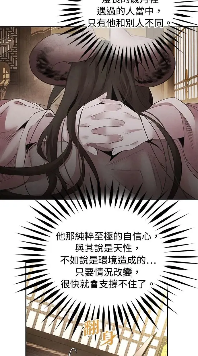 第46话 分歧 第32页