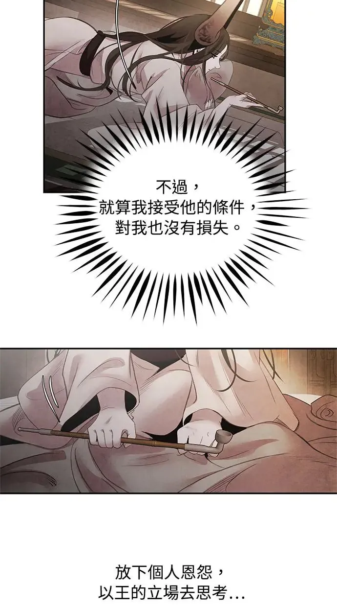 第46话 分歧 第33页