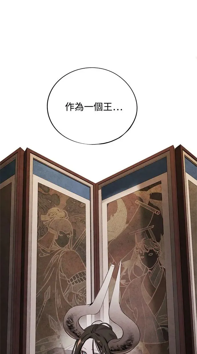 第46话 分歧 第34页