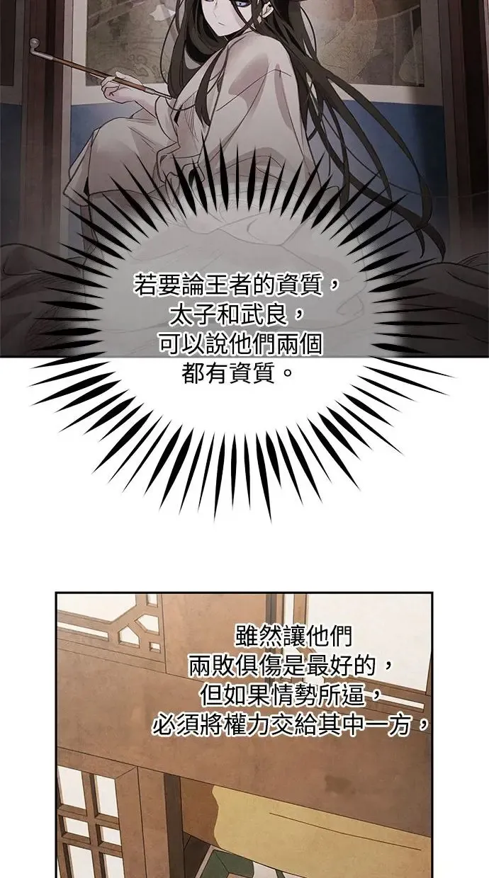 第46话 分歧 第35页