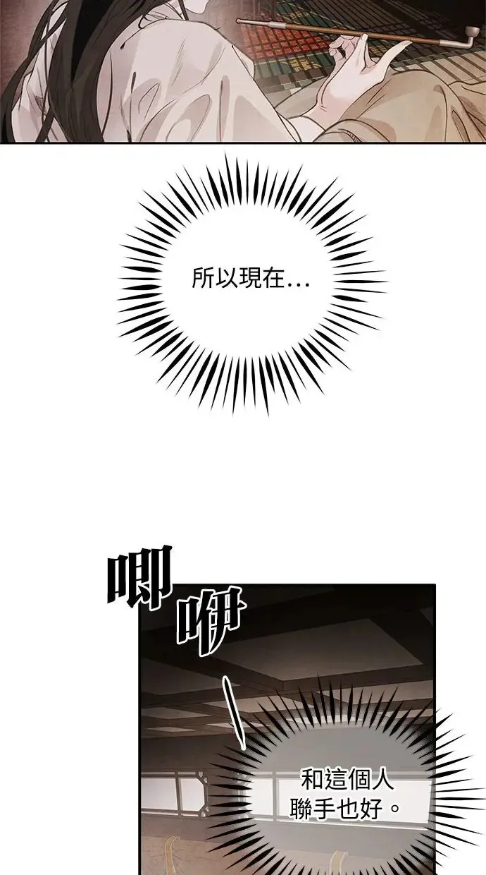 第46话 分歧 第37页
