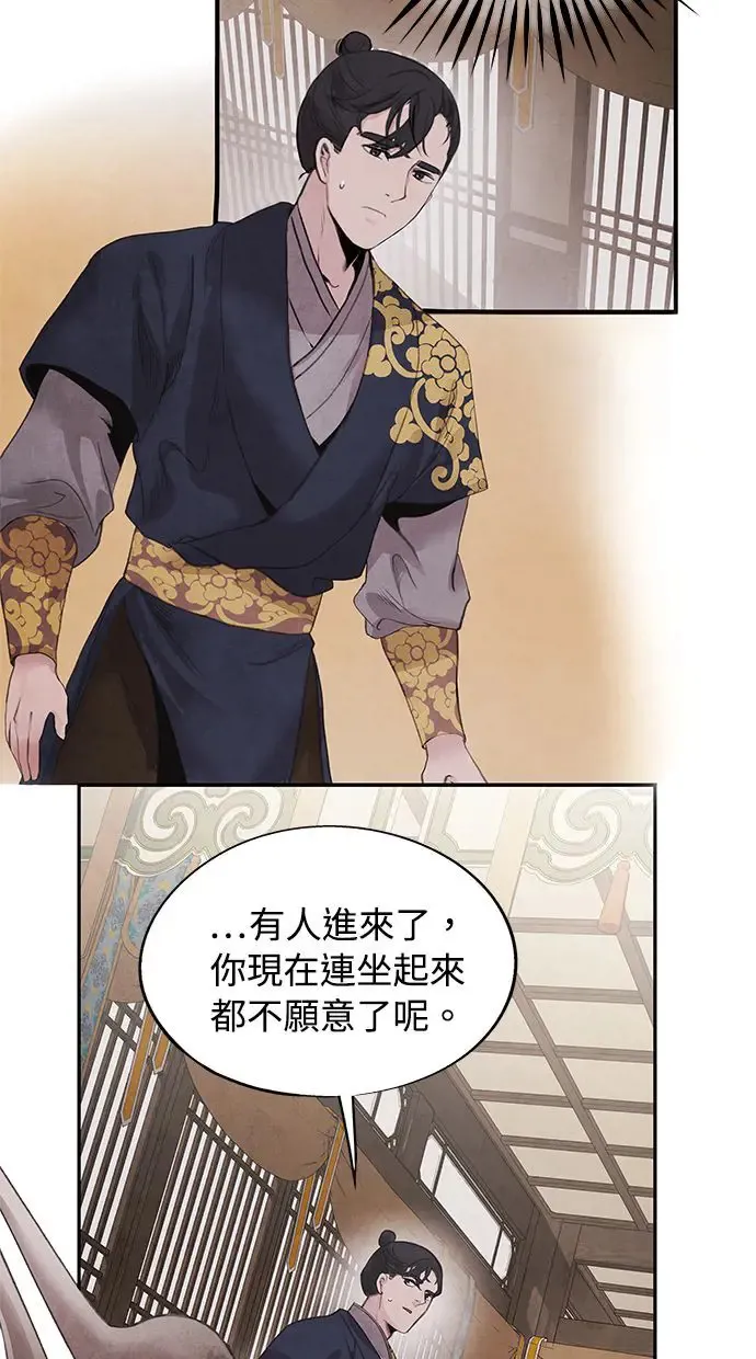 第46话 分歧 第38页
