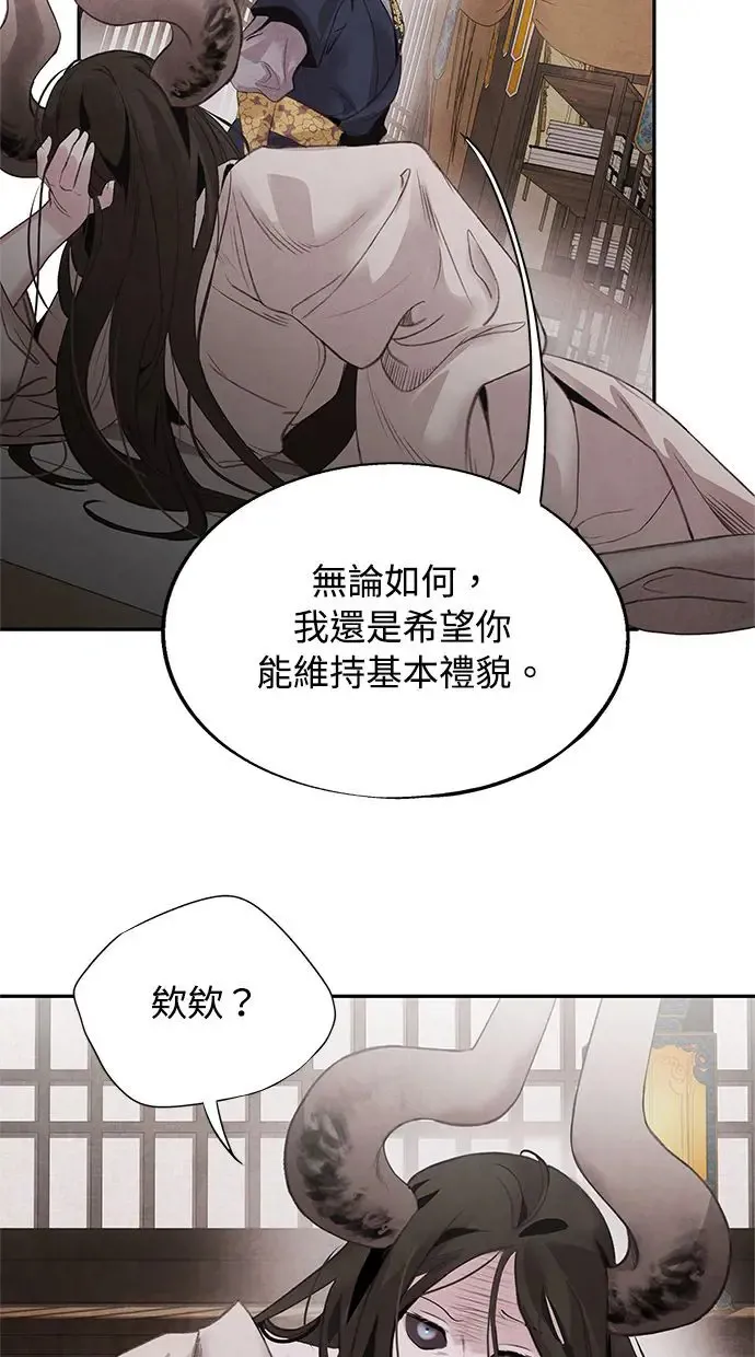 第46话 分歧 第39页