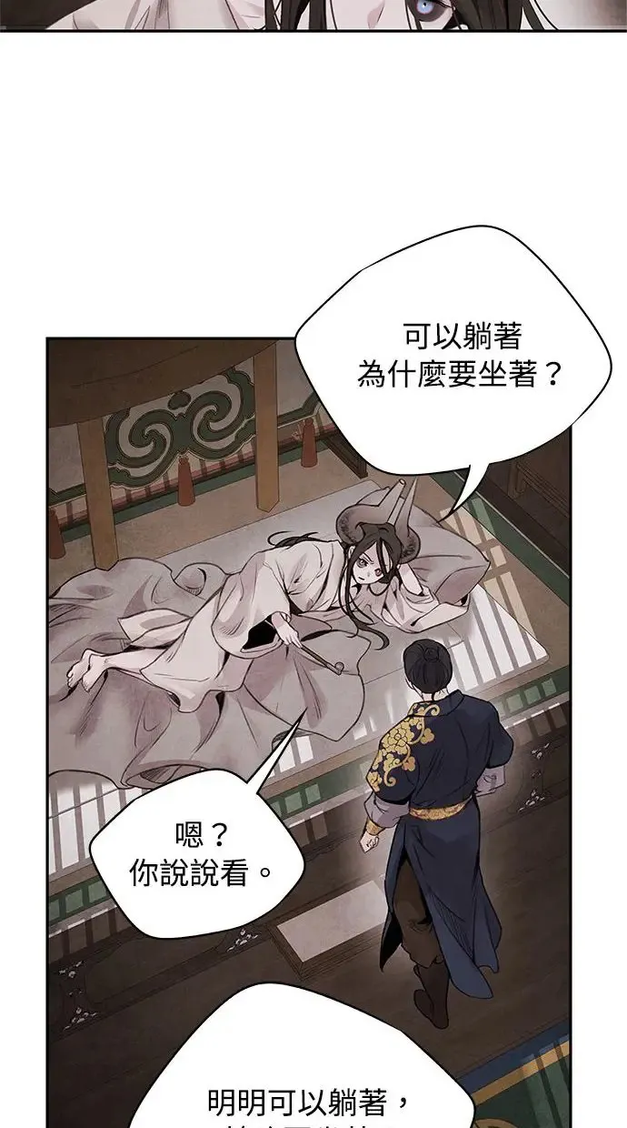 第46话 分歧 第40页