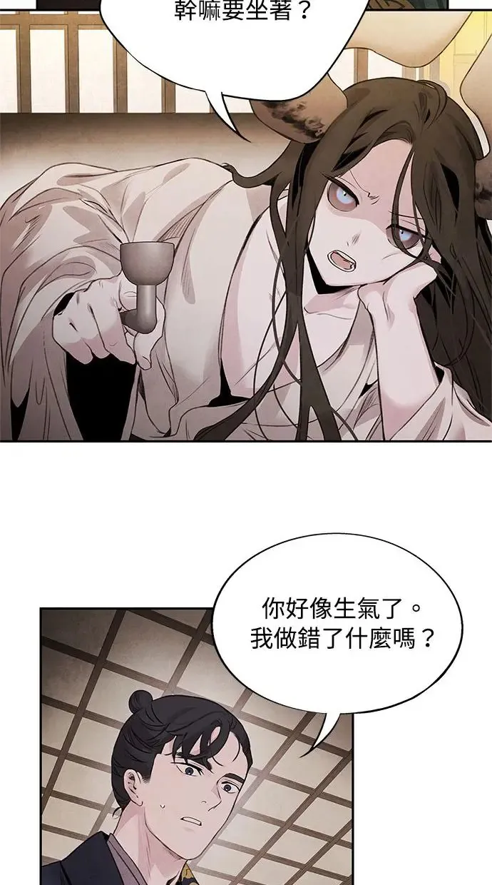 第46话 分歧 第41页