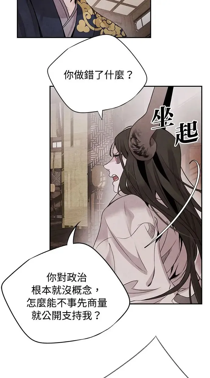 第46话 分歧 第42页