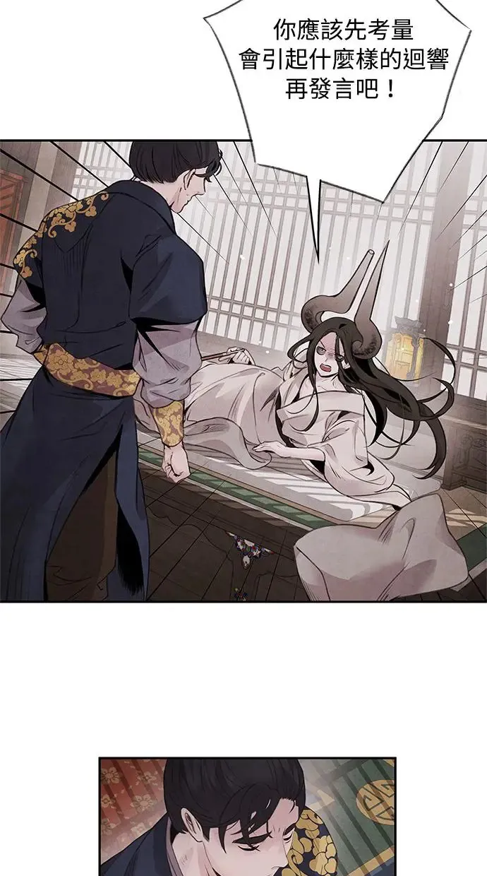 第46话 分歧 第43页