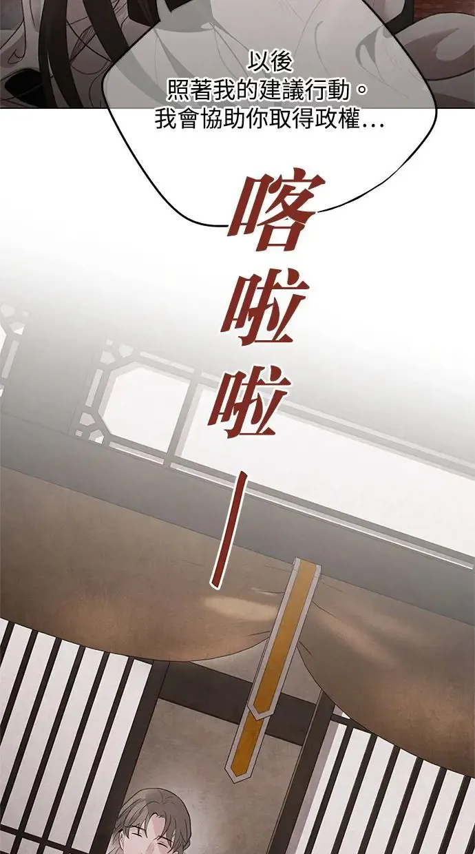 第46话 分歧 第45页