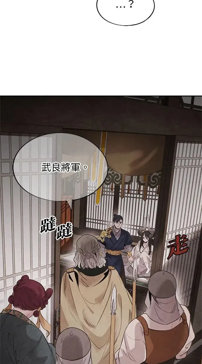 第46话 分歧 第47页