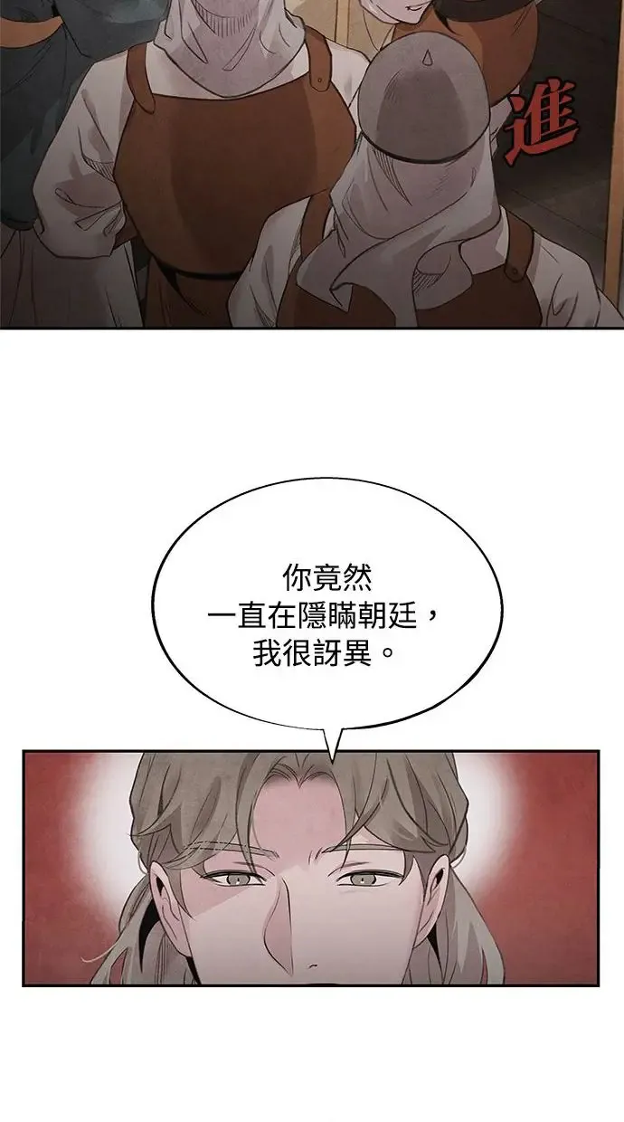 第46话 分歧 第48页