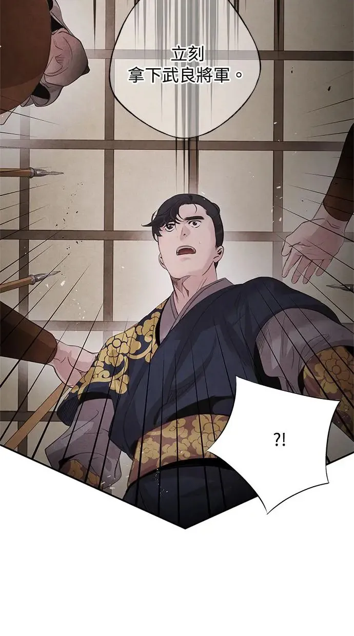 第46话 分歧 第50页