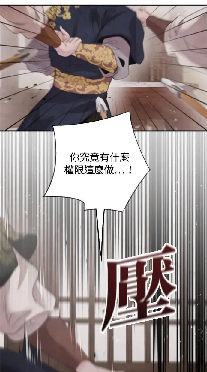 第46话 分歧 第51页