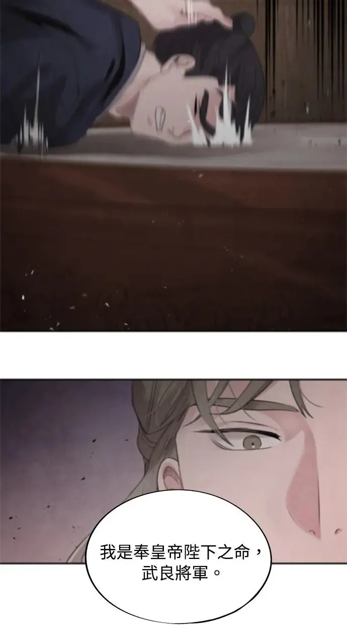 第46话 分歧 第52页