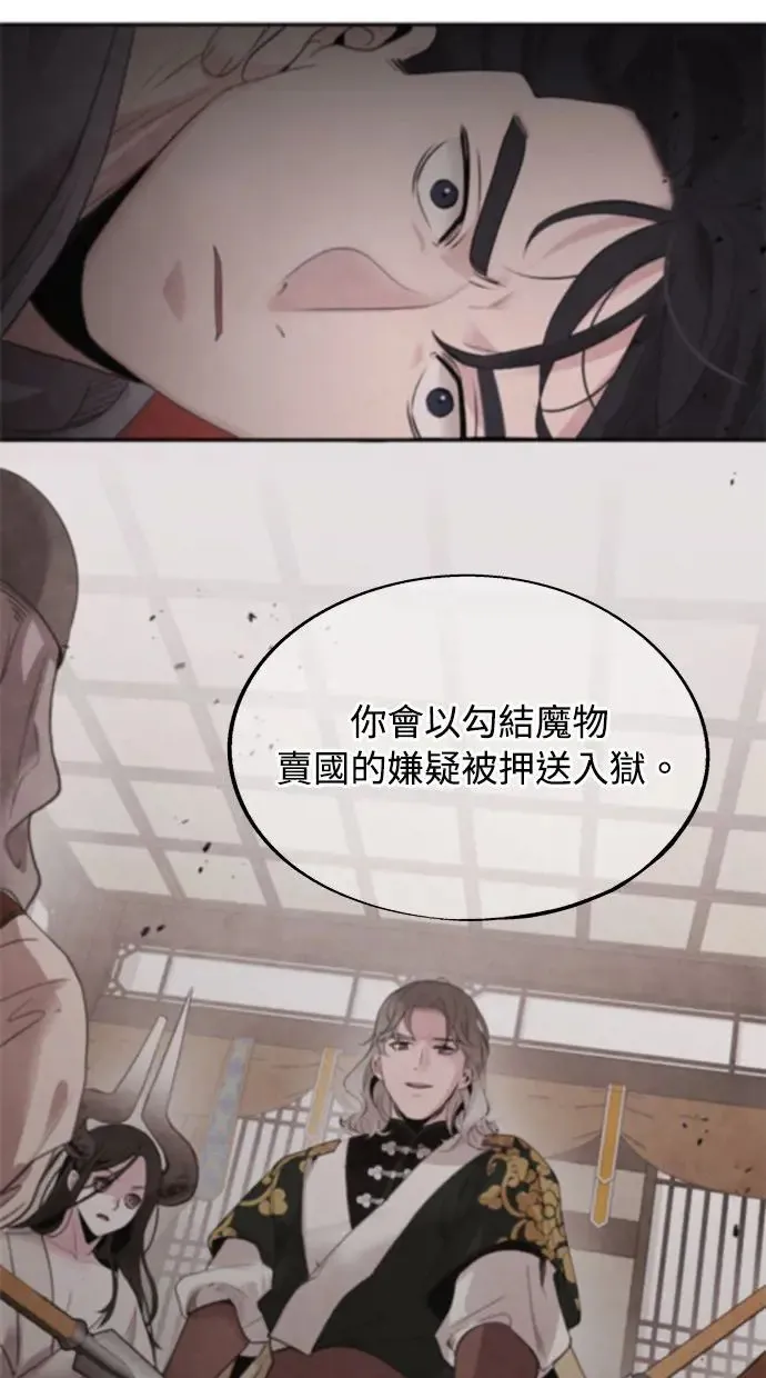 第46话 分歧 第53页