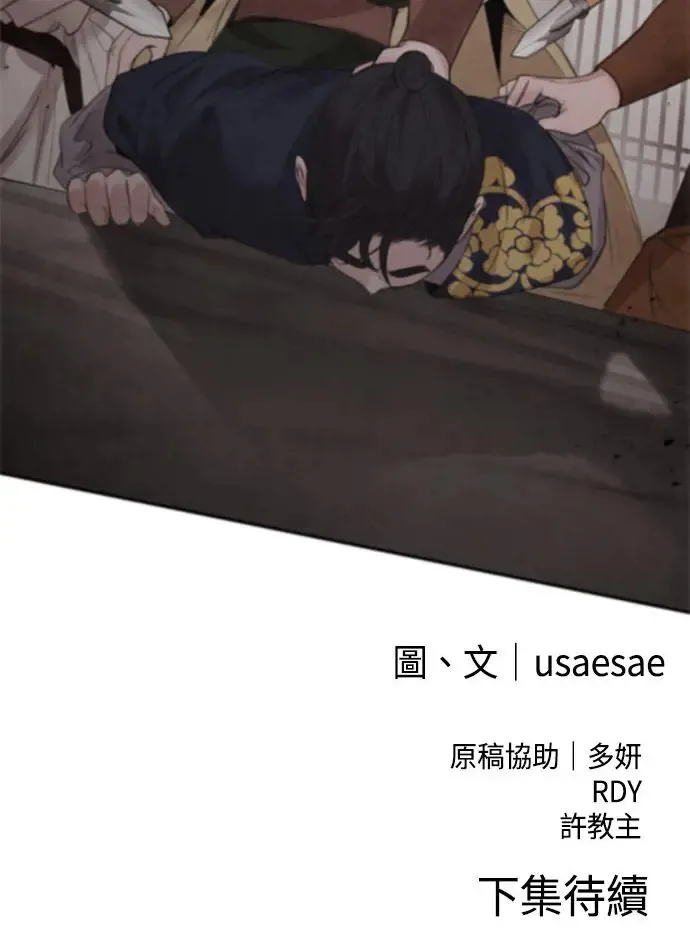 第46话 分歧 第54页
