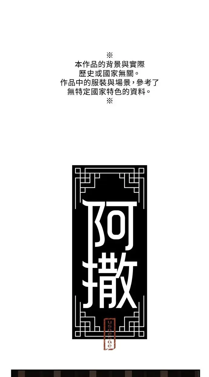 第46话 分歧 第55页
