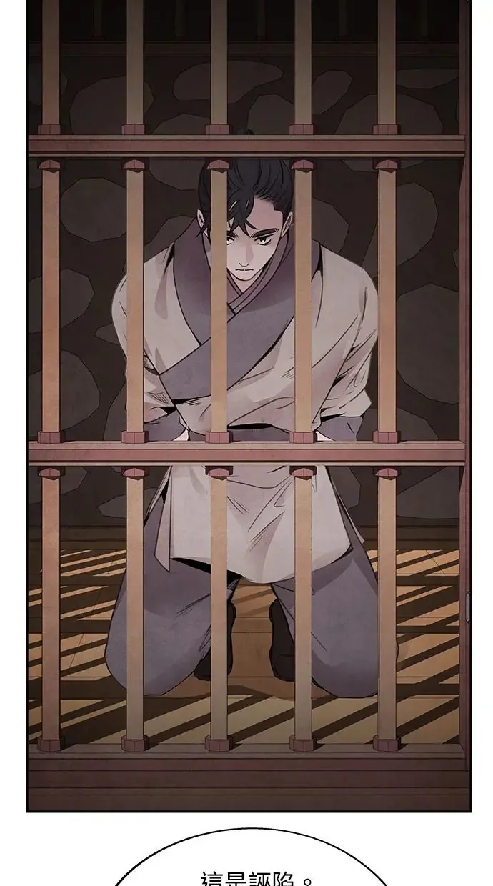 第46话 分歧 第56页