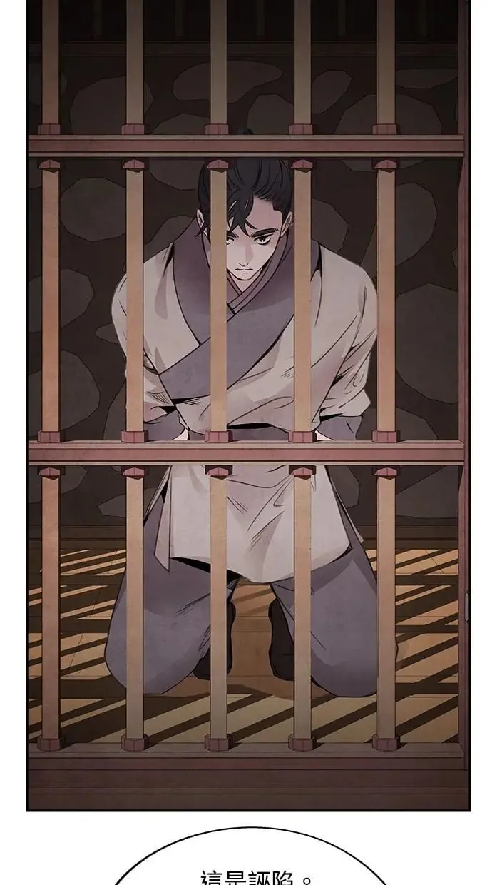 第47话 选择 第2页