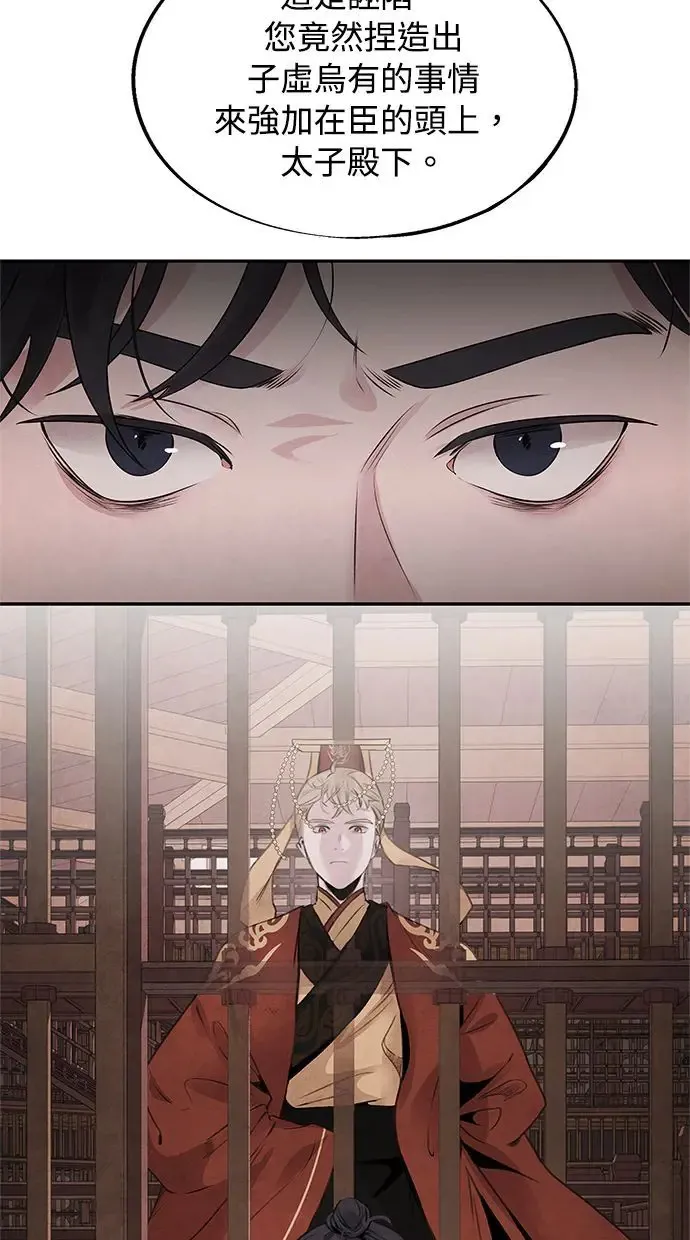 第47话 选择 第3页