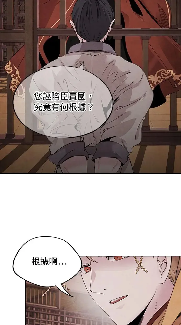 第47话 选择 第4页