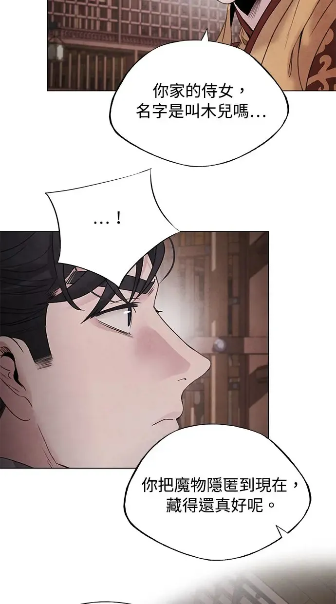 第47话 选择 第5页