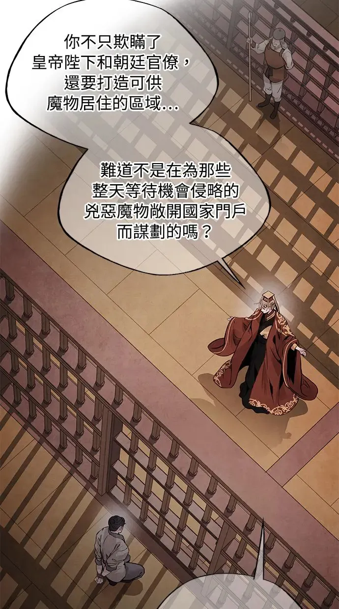 第47话 选择 第6页