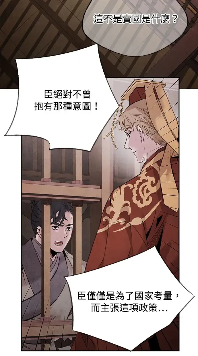 第47话 选择 第7页