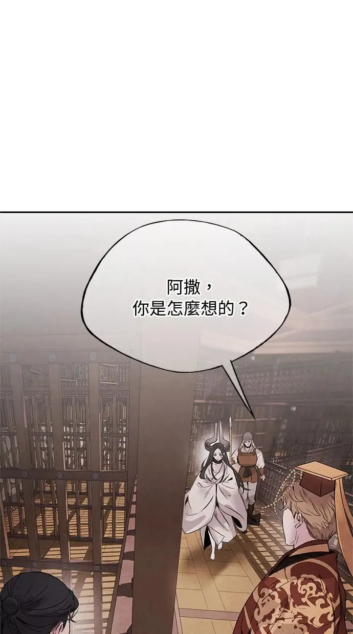 第47话 选择 第8页