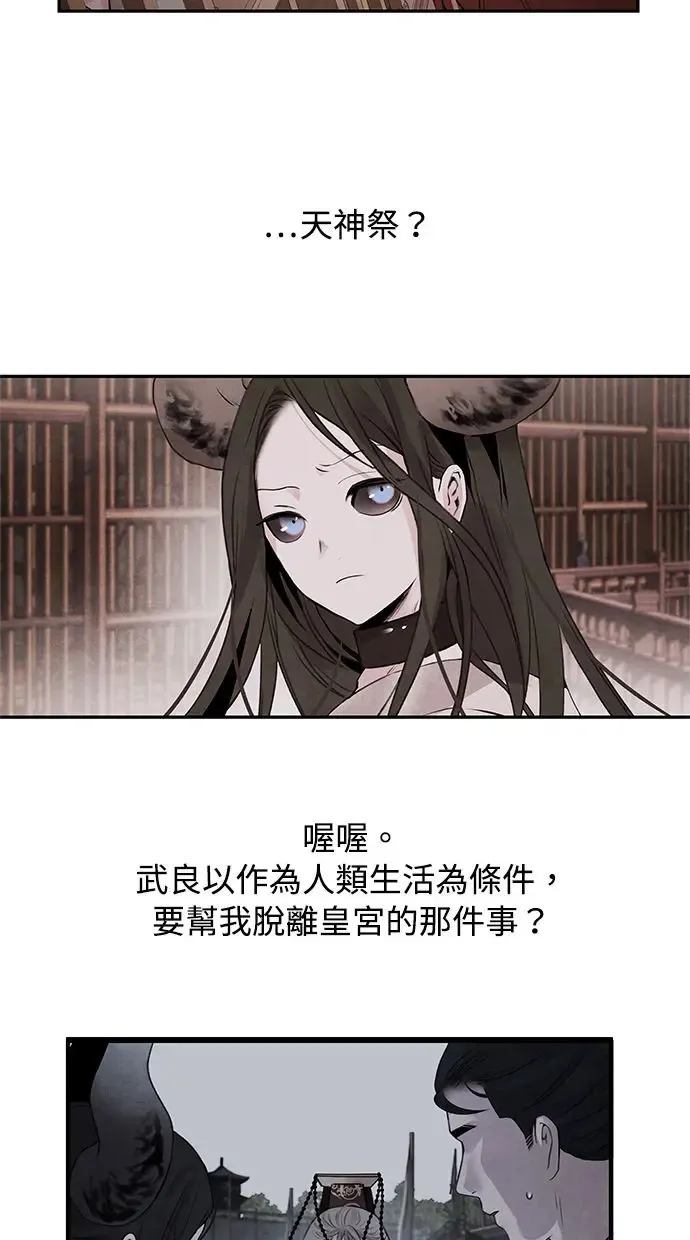 第47话 选择 第10页
