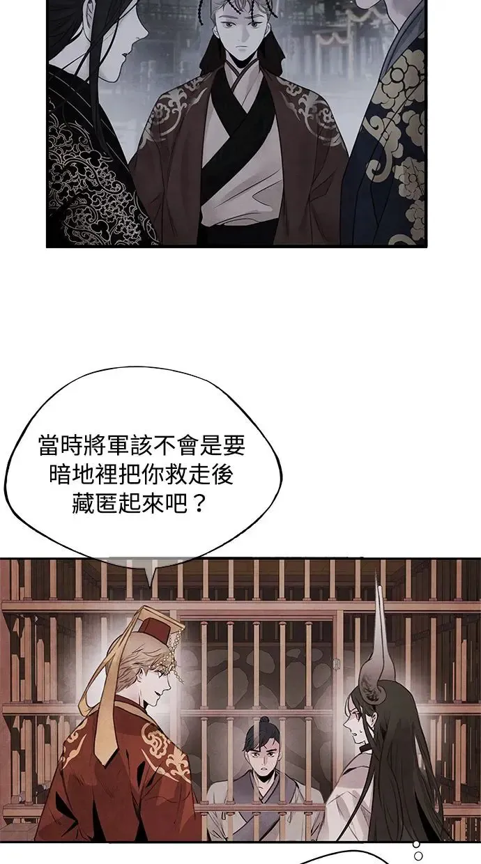 第47话 选择 第11页