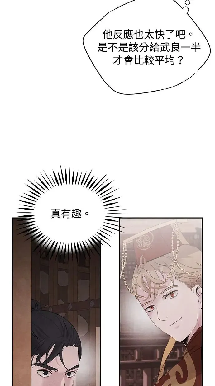 第47话 选择 第12页