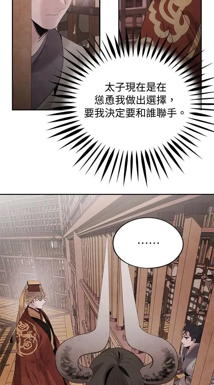 第47话 选择 第13页