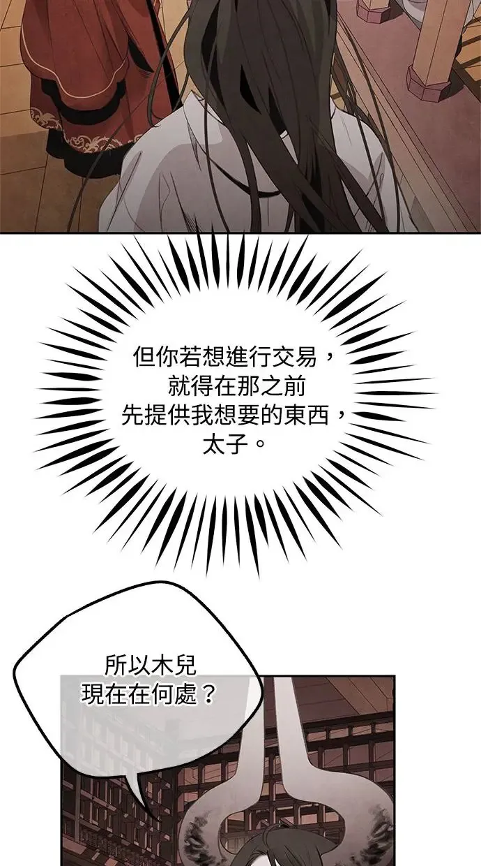 第47话 选择 第14页