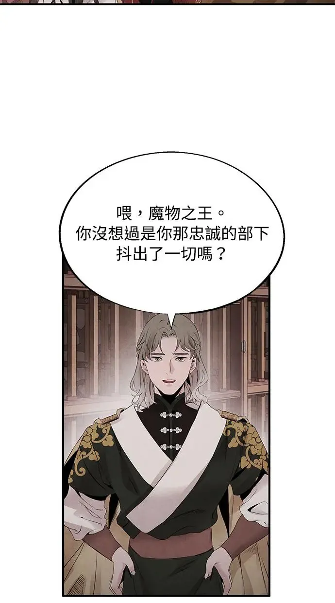 第47话 选择 第16页