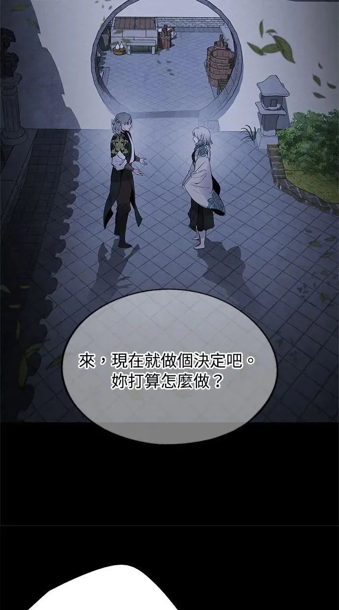 第47话 选择 第19页