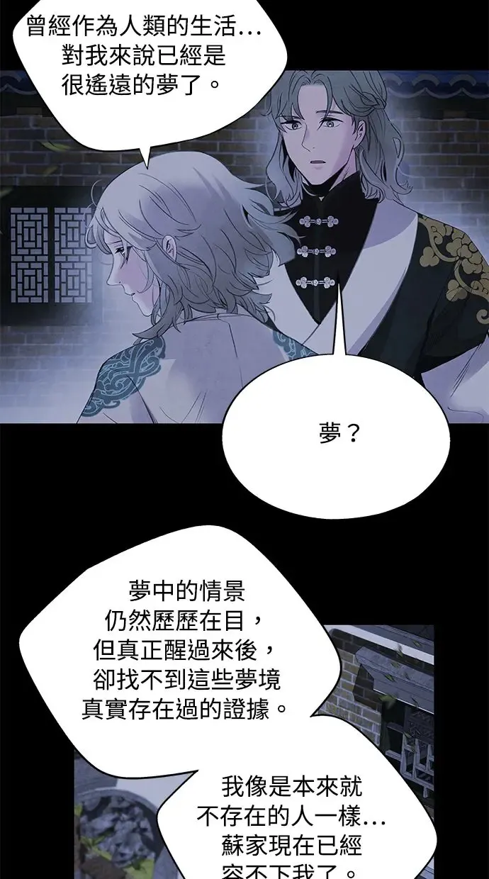 第47话 选择 第20页