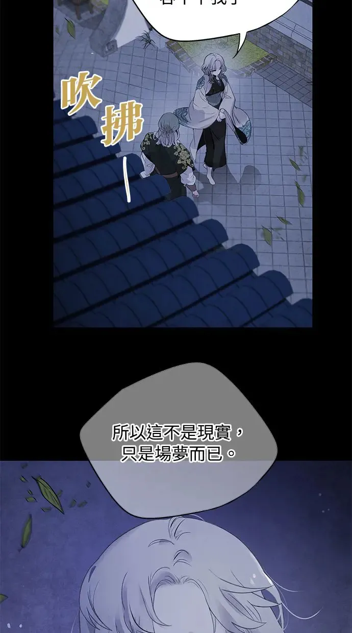 第47话 选择 第21页