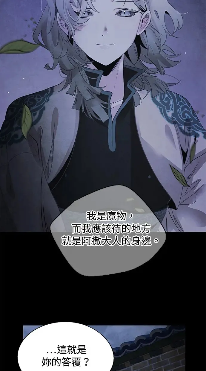 第47话 选择 第22页